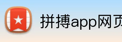 拼搏app网页版入口 Logo